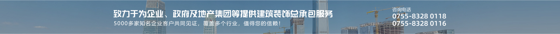 康蓝建设集团-致力于为企业、政府提供专业的建筑装饰总承包服务